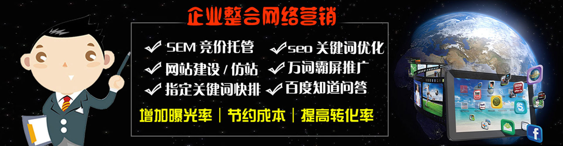 桓仁信息流投放
